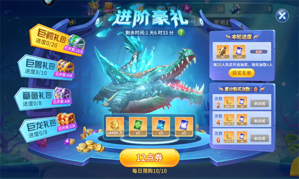 贝贝捕鱼高爆版截图3