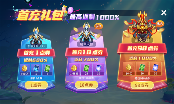 贝贝捕鱼高爆版截图2