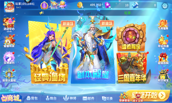 贝贝捕鱼高爆版截图0