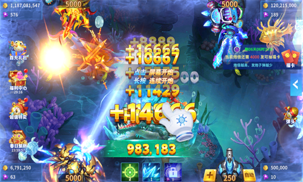 贝贝捕鱼高爆版截图4