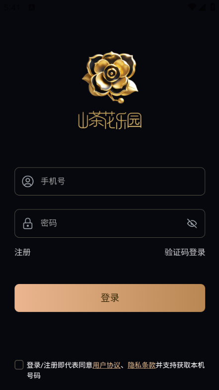 ɽ�軨��԰�ֻ����ͼ0