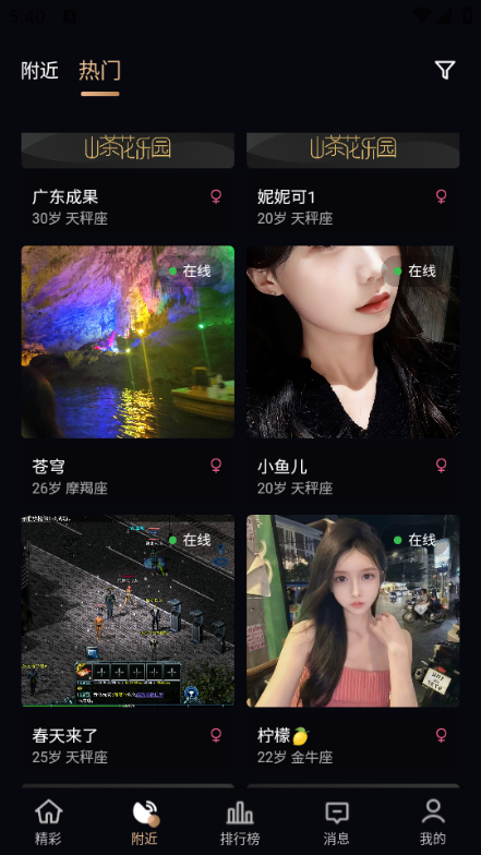 ɽ�軨��԰�ֻ����ͼ1