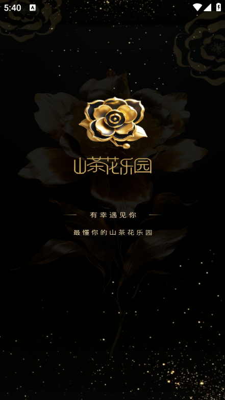 ɽ�軨��԰�ֻ����ͼ3