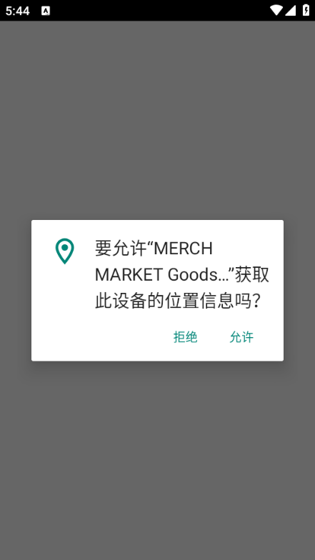 merch market goods app��׿���ͼ2