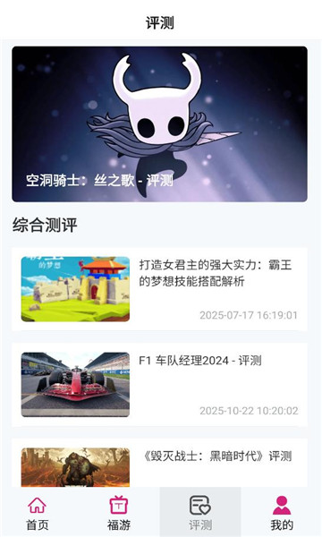 1元福游官方版截图0