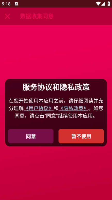 情侣互动游戏宝库软件免费截图3