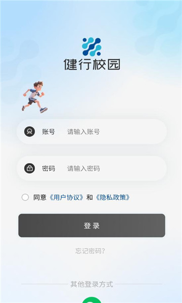 健行校园手机app截图1
