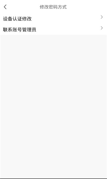 健行校园手机app截图0