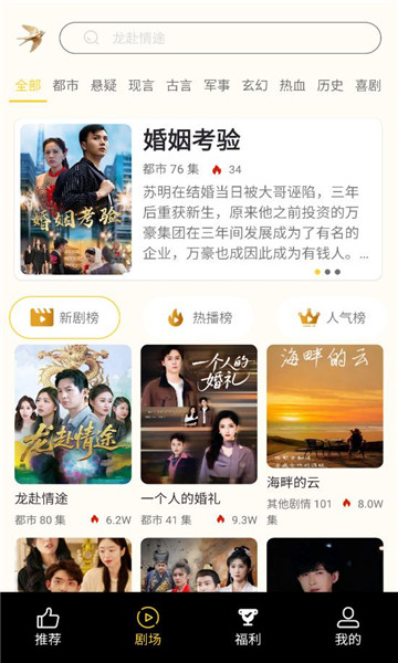 森燕短剧软件截图2