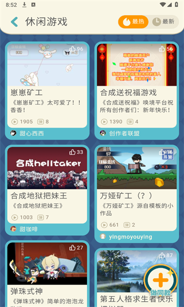 唤境最新版 唤境最新版