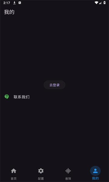 一同弹幕朗读手机版截图3