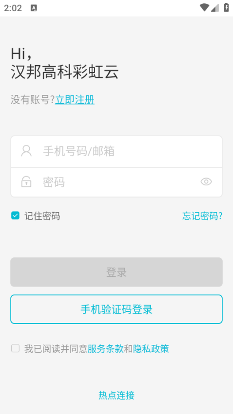 ����߿Ʋʺ����ֻ�Զ�̼��app��ͼ0