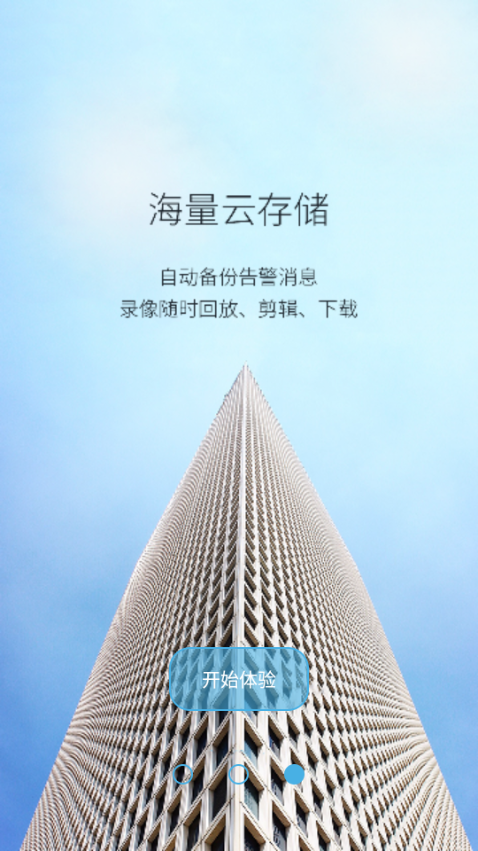 ����߿Ʋʺ����ֻ�Զ�̼��app��ͼ3