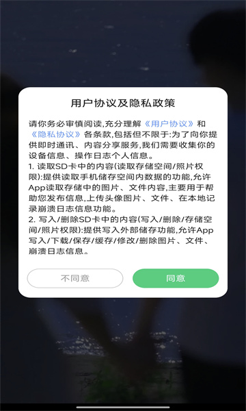 附近中年约聊官方版截图0