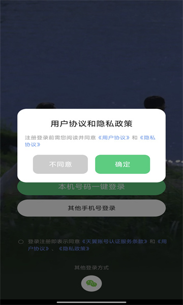 附近中年约聊官方版截图1