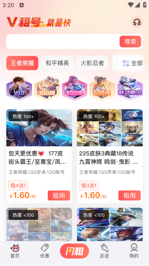 V���app��Ѱ��ͼ2