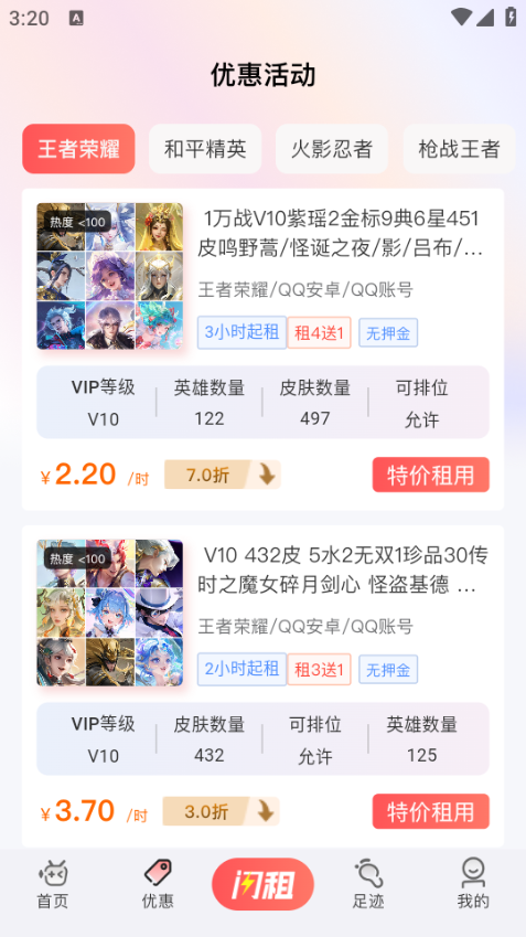 V���app��Ѱ��ͼ1