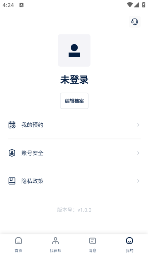 罗因Lawin法律平台截图0