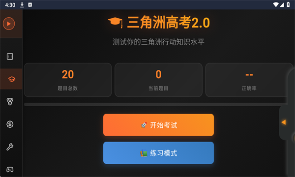 三角洲行动鼠鼠工具安卓版截图0