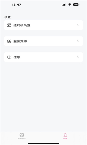 畅享绣免费版截图0