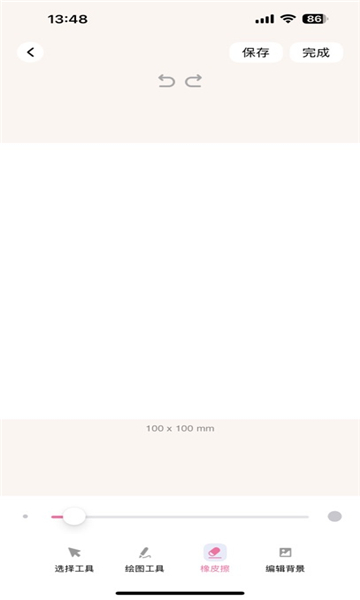 畅享绣免费版截图1