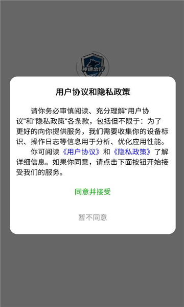 神速出行司机端截图2