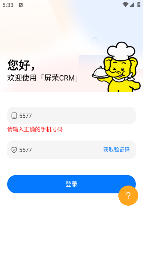 ����CRM�ٷ����ͼ1