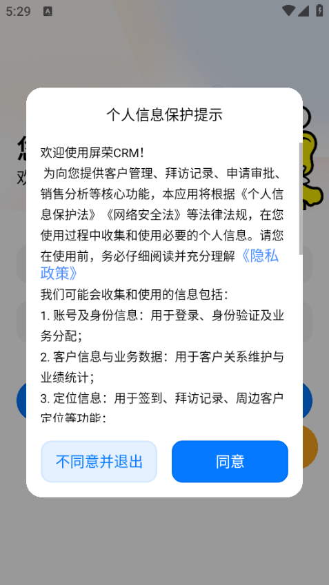 ����CRM�ٷ����ͼ2