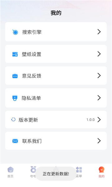 夸赞浏览器手机版截图0