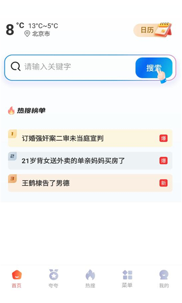 夸赞浏览器手机版截图1