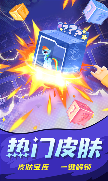 萌皮星球app截图1