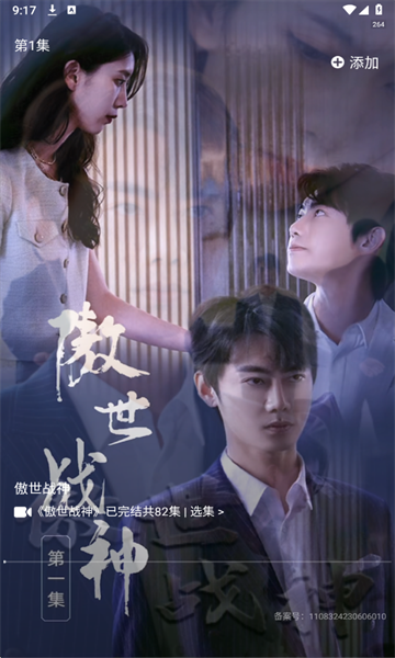 免费都市短剧官方版截图2