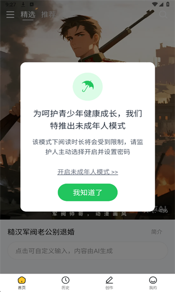喵喵互动软件截图1