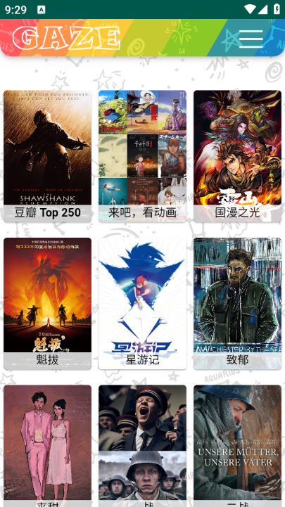 老牛影院官方版app截图2