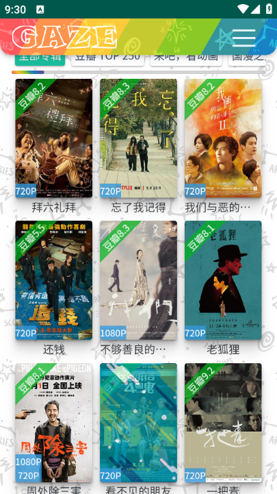 老牛影院官方版app截图0