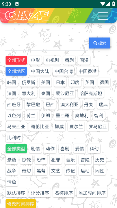老牛影院官方版app截图1