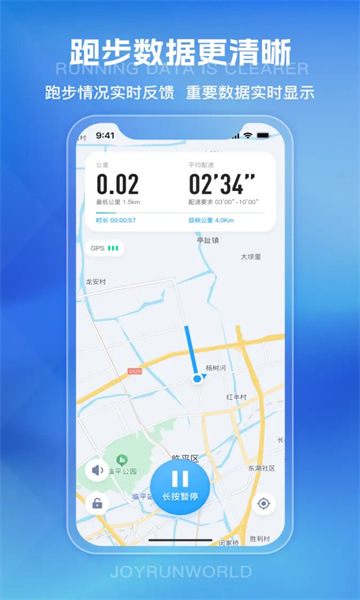 悦跑世界最新版截图4