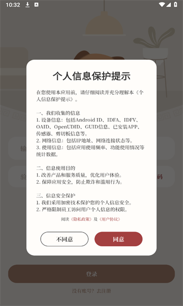 把脉自测官方版截图1
