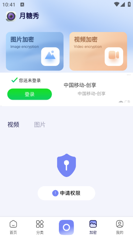 月糖秀美颜软件截图1