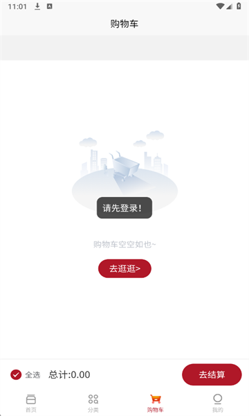 鲨鱼书店安卓版截图2