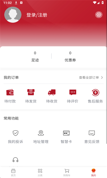 鲨鱼书店安卓版截图3