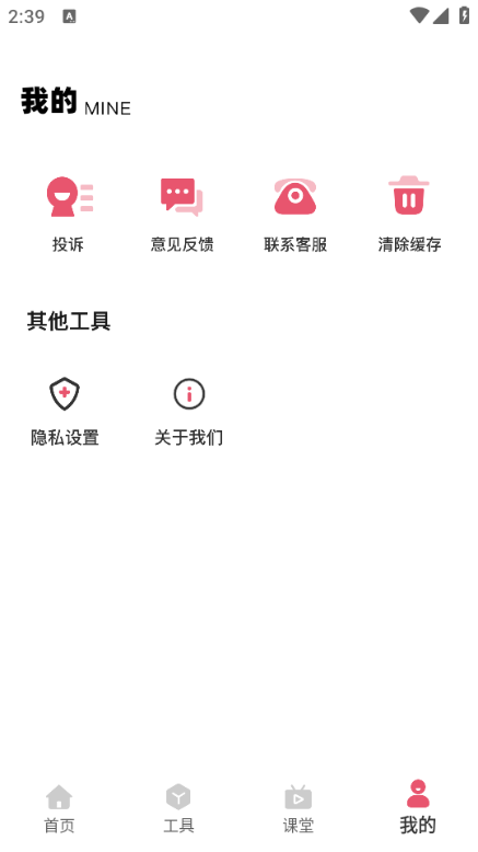 身体发烧分析仪安卓版截图0