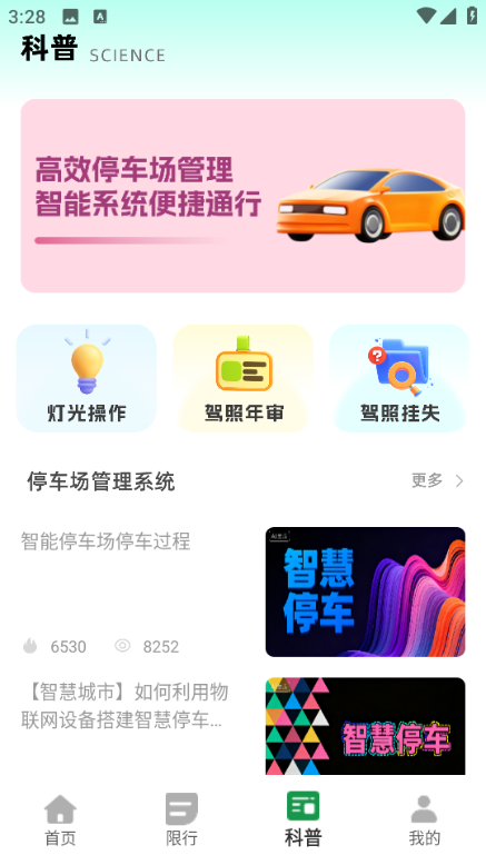 ��ͣ����׿���ͼ1