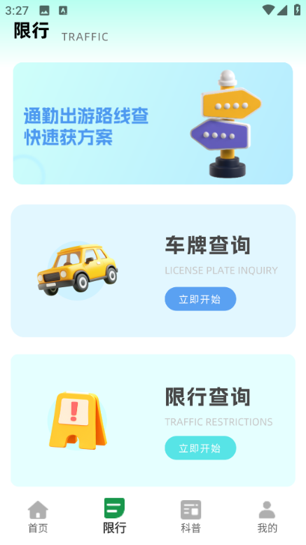 ��ͣ����׿���ͼ2