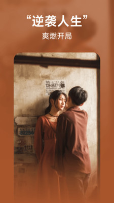 爆米花免费短剧软件截图1