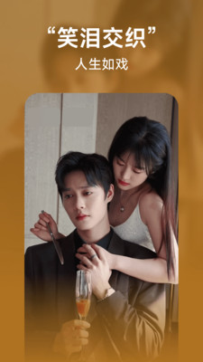 爆米花免费短剧软件截图2