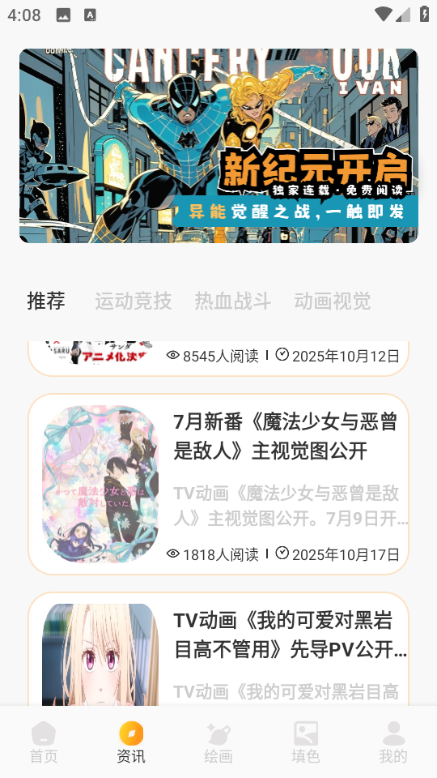 HOTDOG���Ӱ�׿���ͼ1