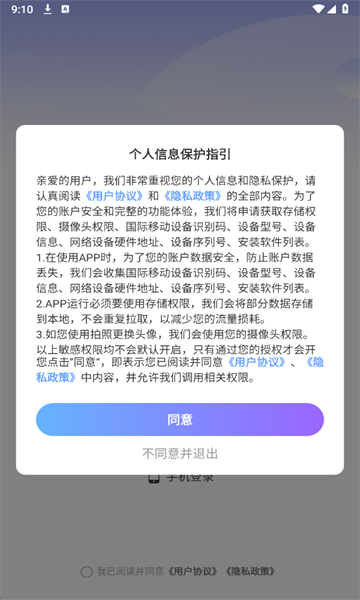 伴爱官方版截图2