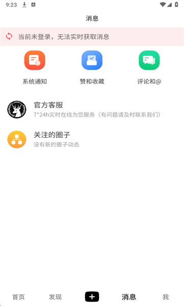 光墟社区最新版截图1