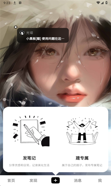 光墟社区最新版截图3